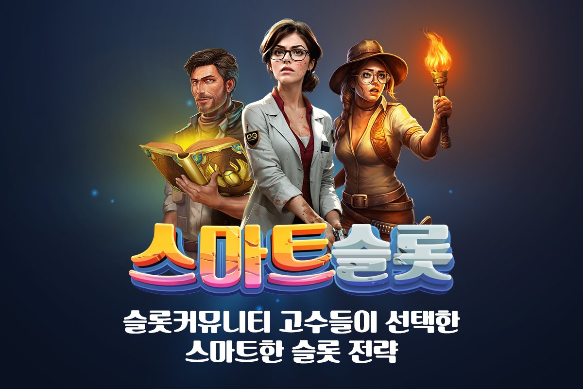 슬롯사이트